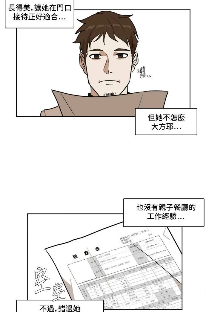 盗脸人生郑玄珠20漫画,崔宝润 25图