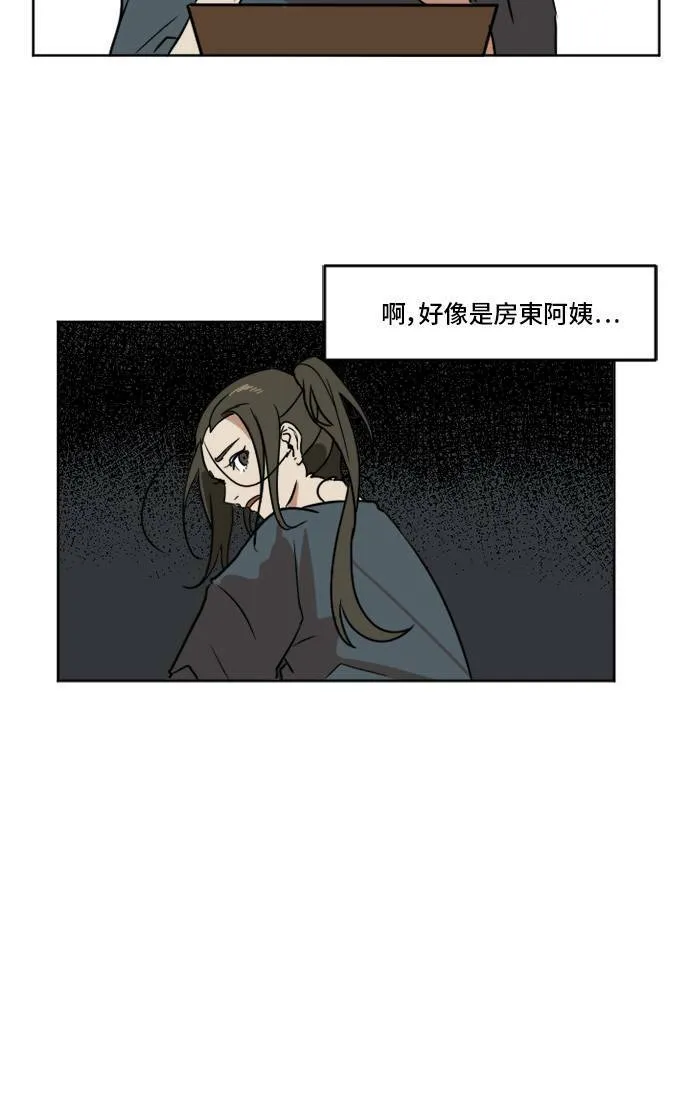 盗脸人生漫画,崔宝润 21图