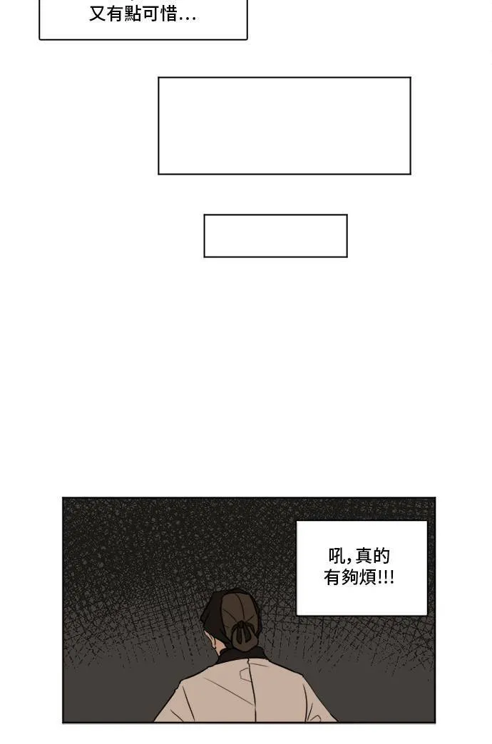 盗脸人生郑玄珠20漫画,崔宝润 21图