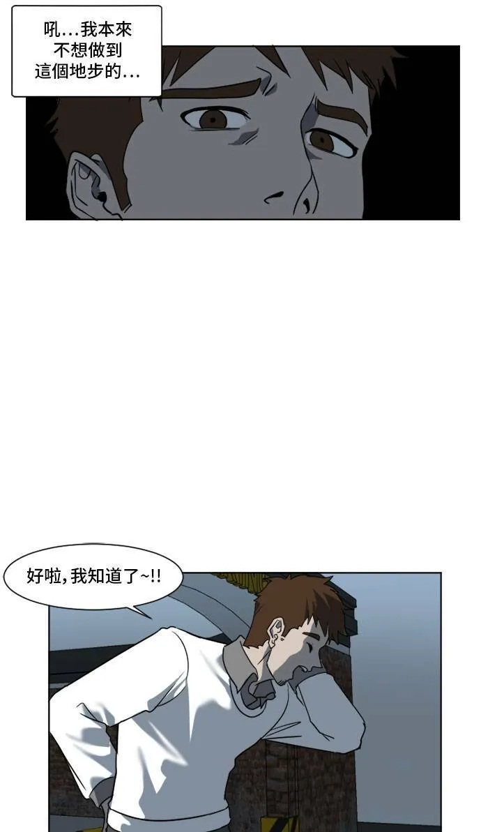 盗脸人生韩国漫画免费漫画,崔宝润 54图