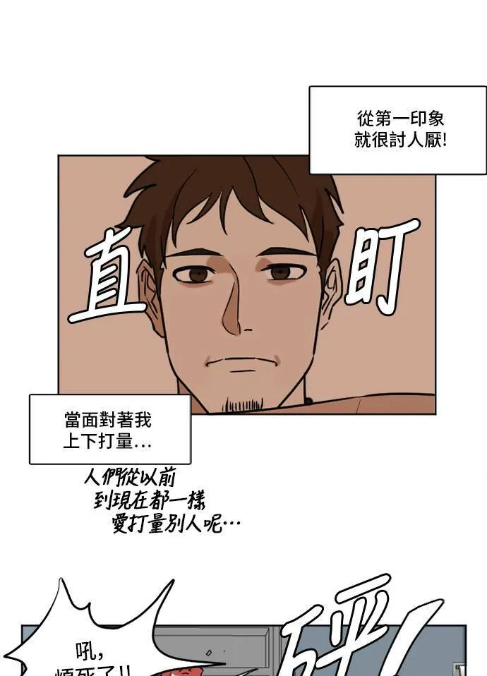 盗脸人生郑玄珠20漫画,崔宝润 24图