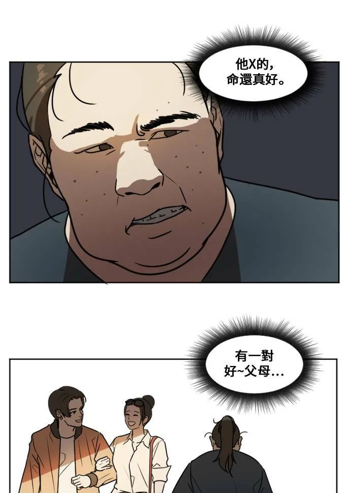 盗脸人生漫画完整版漫画,崔宝润 15图