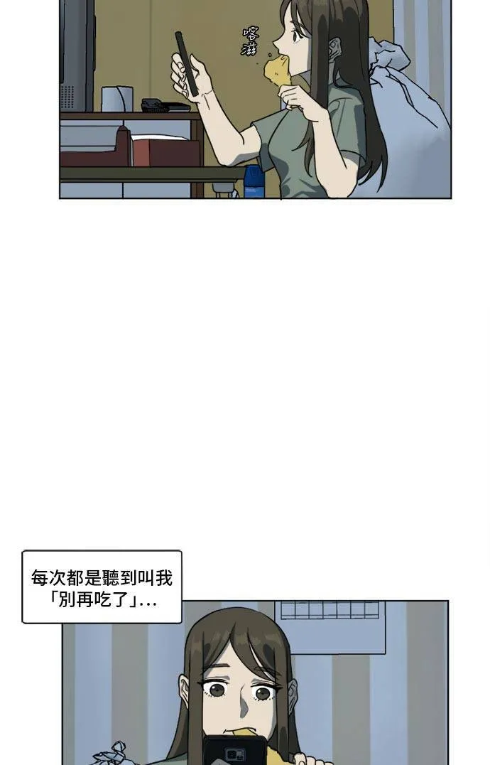 盗脸人生韩国漫画免费漫画,崔宝润 54图