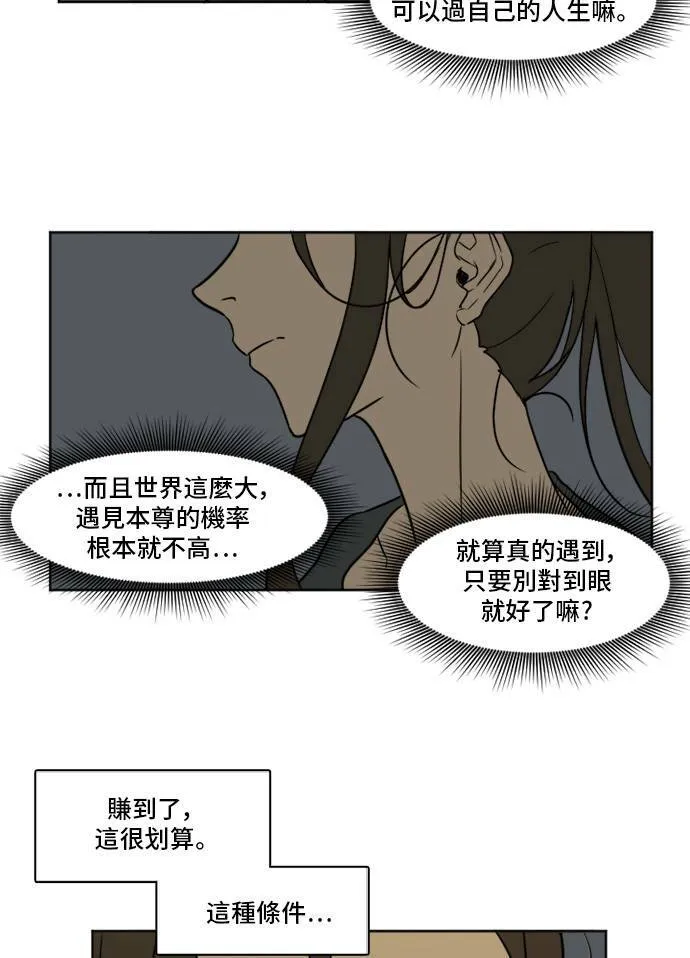 盗脸人生漫画完整版漫画,崔宝润 24图