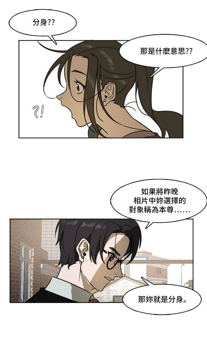 盗脸人生漫画完整版漫画,崔宝润 23图