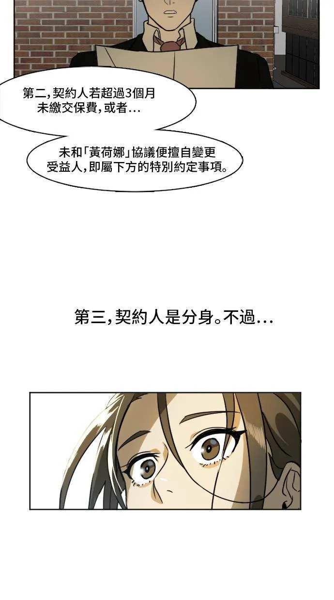 盗脸人生漫画完整版漫画,崔宝润 22图