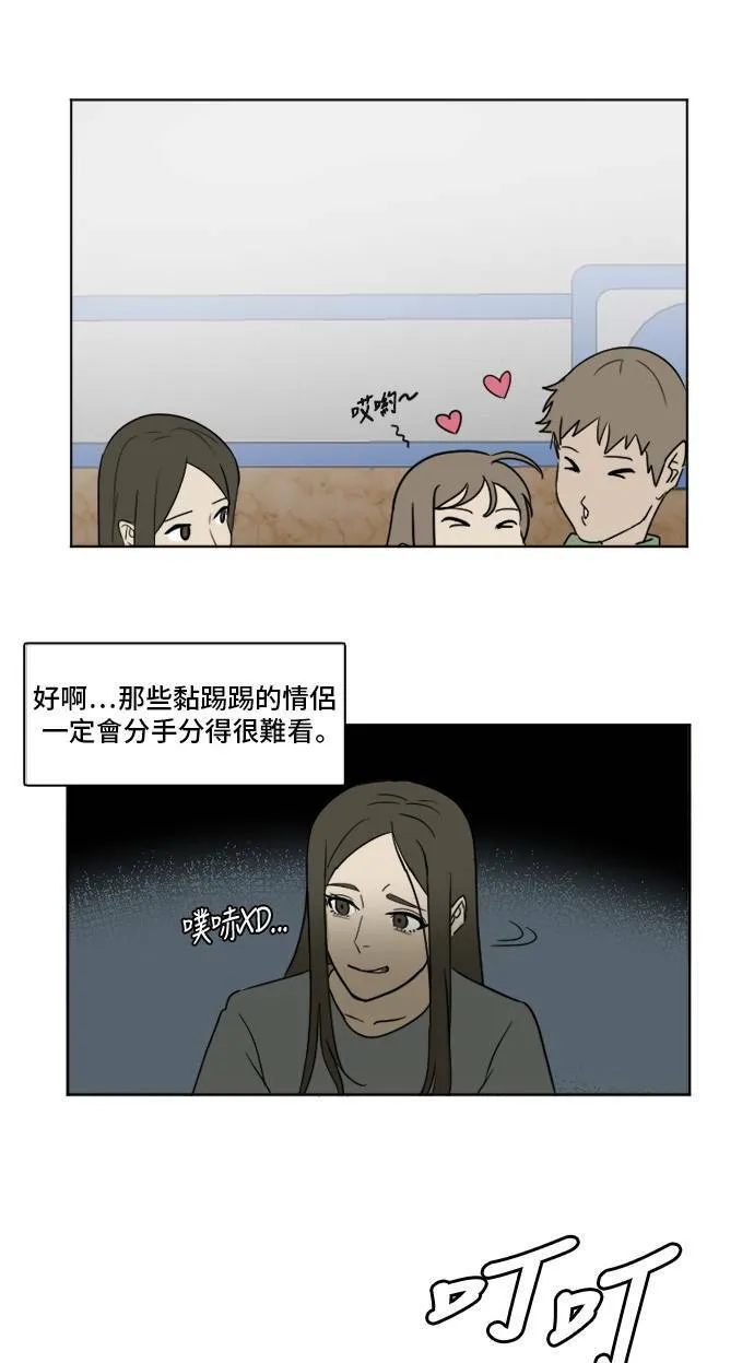 盗脸人生漫画完整版漫画,崔宝润 25图