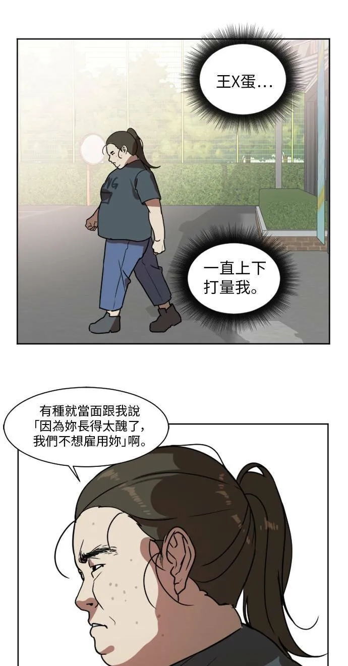 盗脸人生漫画完整版漫画,崔宝润 12图