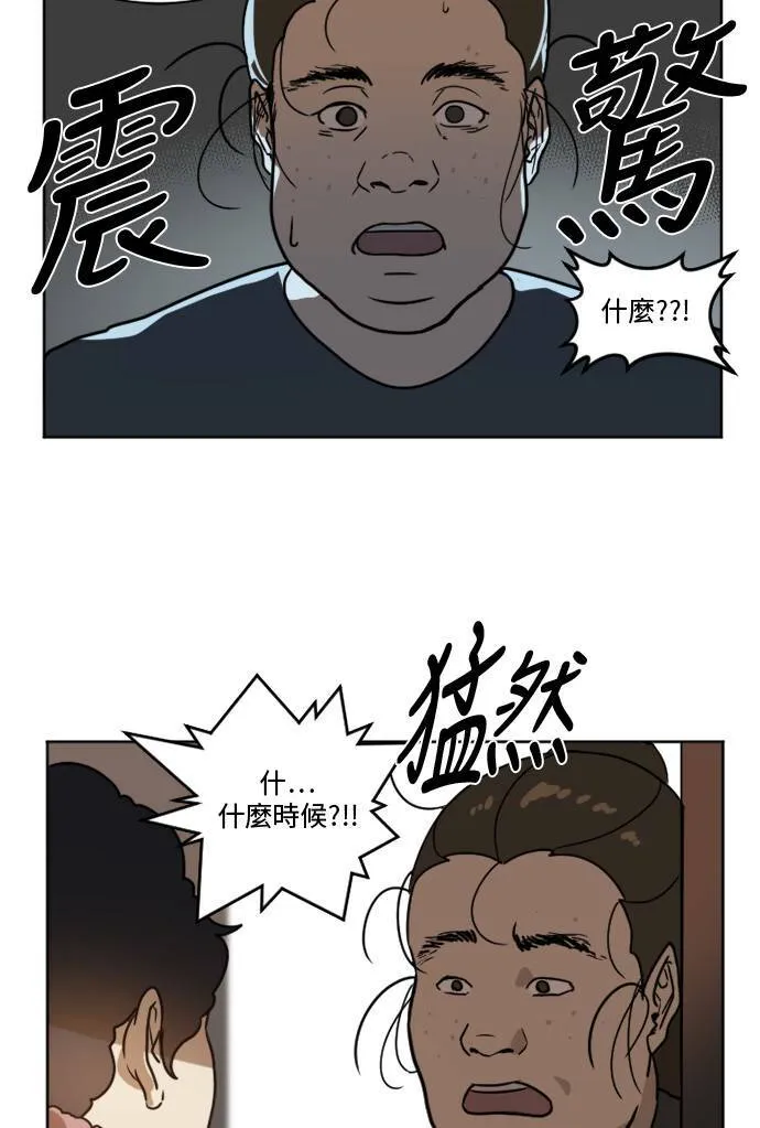 盗脸人生漫画完整版漫画,崔宝润 11图