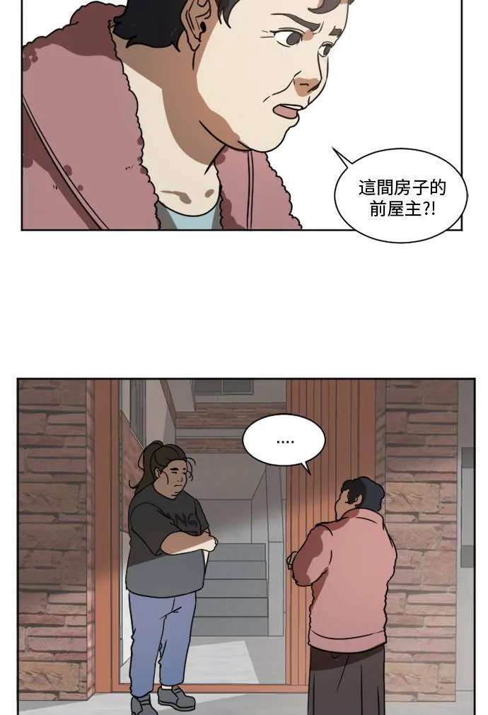 盗脸人生漫画完整版漫画,崔宝润 13图