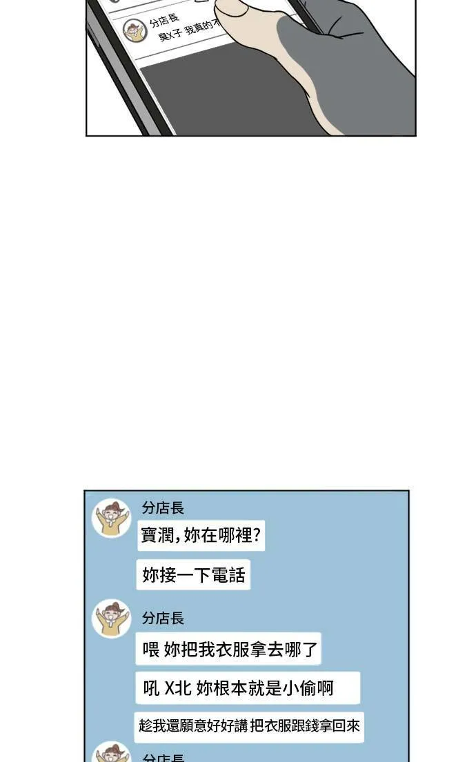 盗脸人生韩国漫画免费漫画,崔宝润 52图