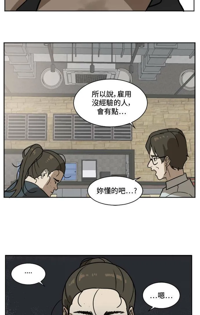 盗脸人生漫画完整版漫画,崔宝润 15图