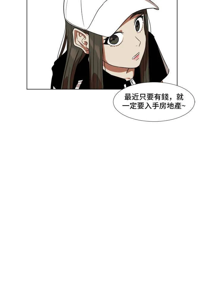 盗脸人生漫画乔泰熙免费阅读漫画,崔宝润 92图