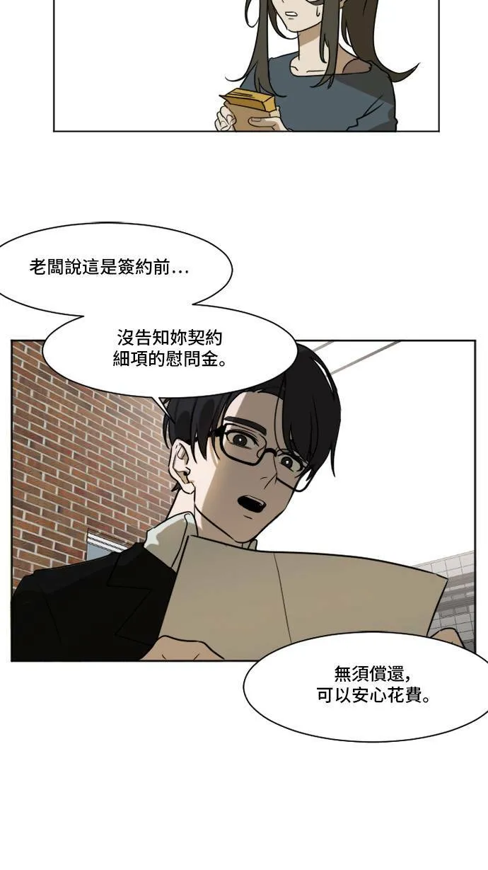 盗脸人生漫画完整版漫画,崔宝润 23图