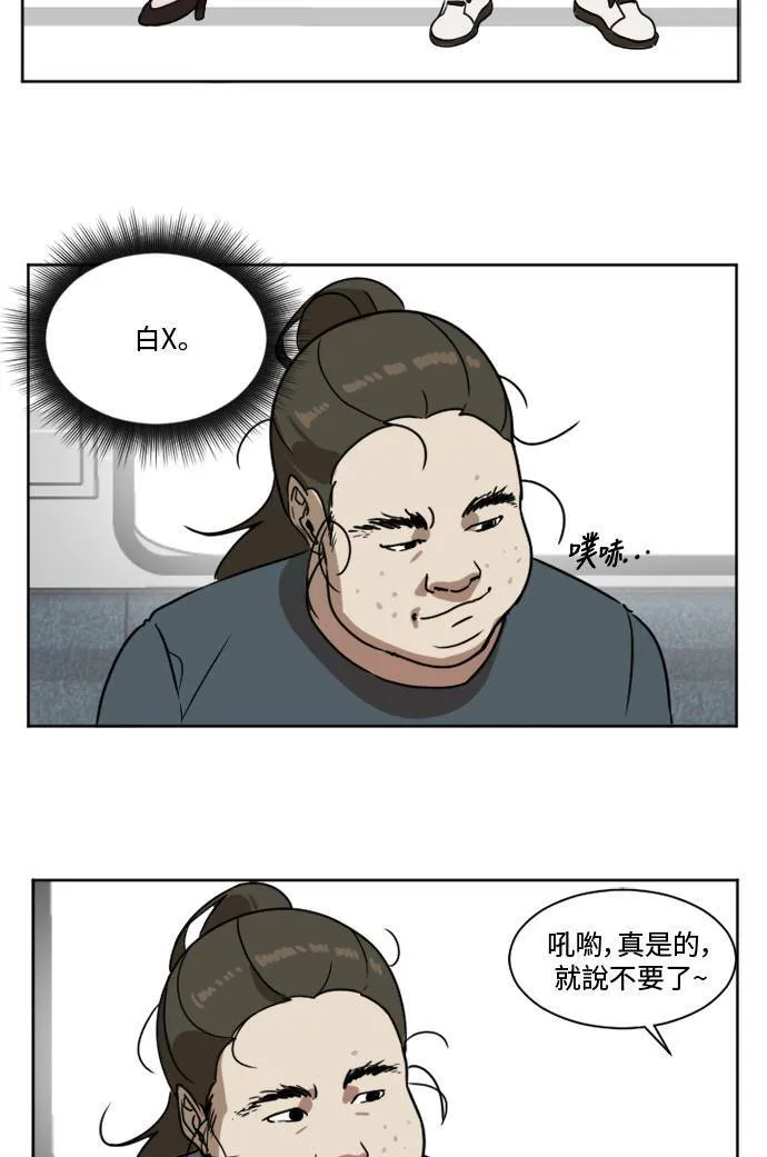 盗脸人生漫画完整版漫画,崔宝润 11图