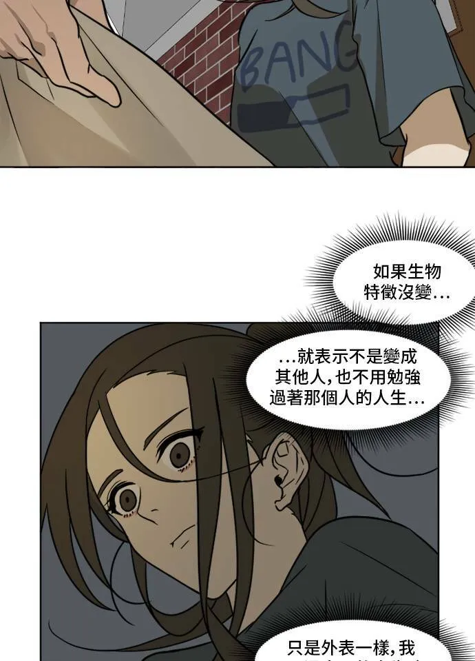 盗脸人生漫画完整版漫画,崔宝润 23图