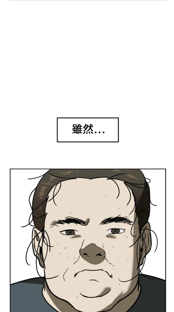 盗脸人生漫画完整版漫画,崔宝润 13图