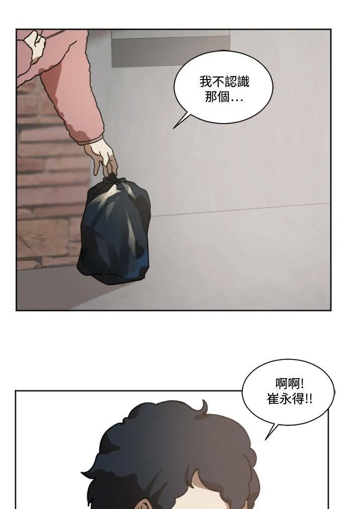 盗脸人生漫画完整版漫画,崔宝润 12图