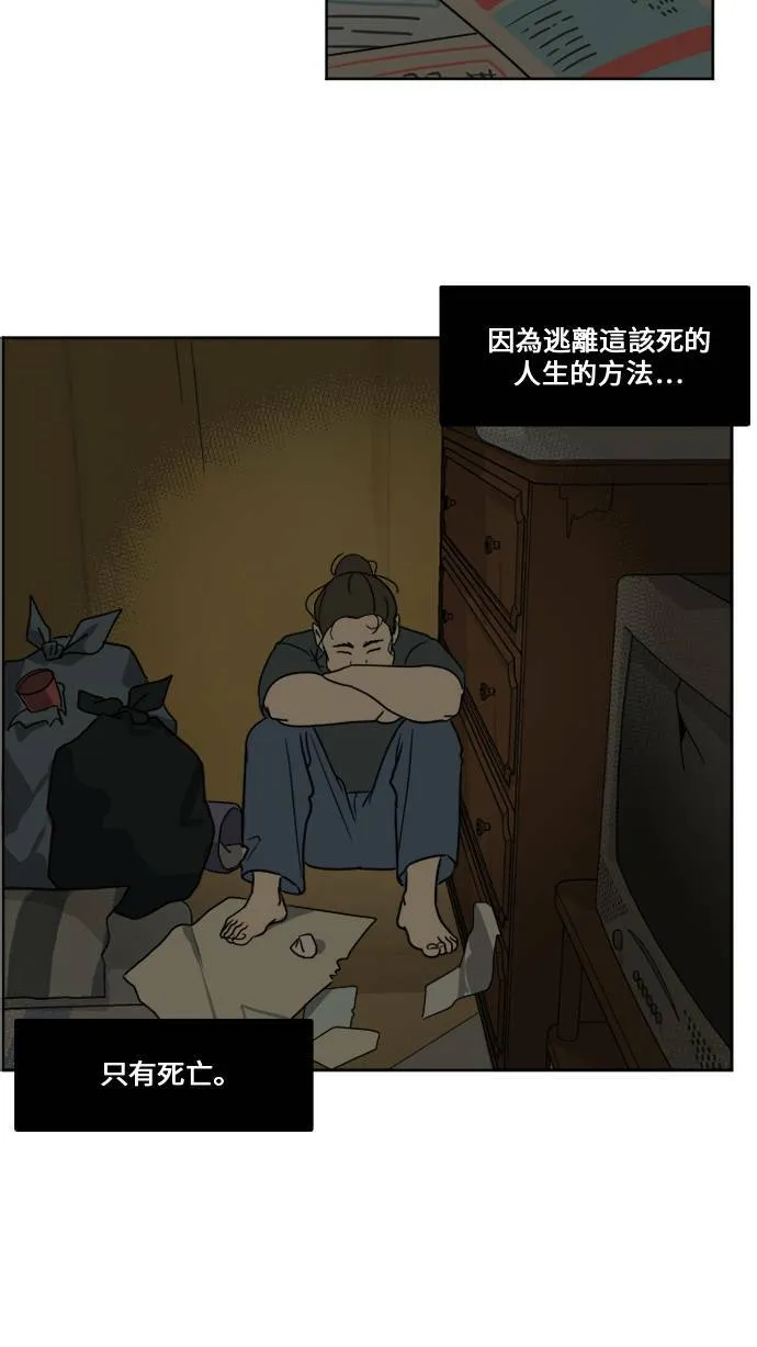 盗脸人生漫画完整版漫画,崔宝润 12图