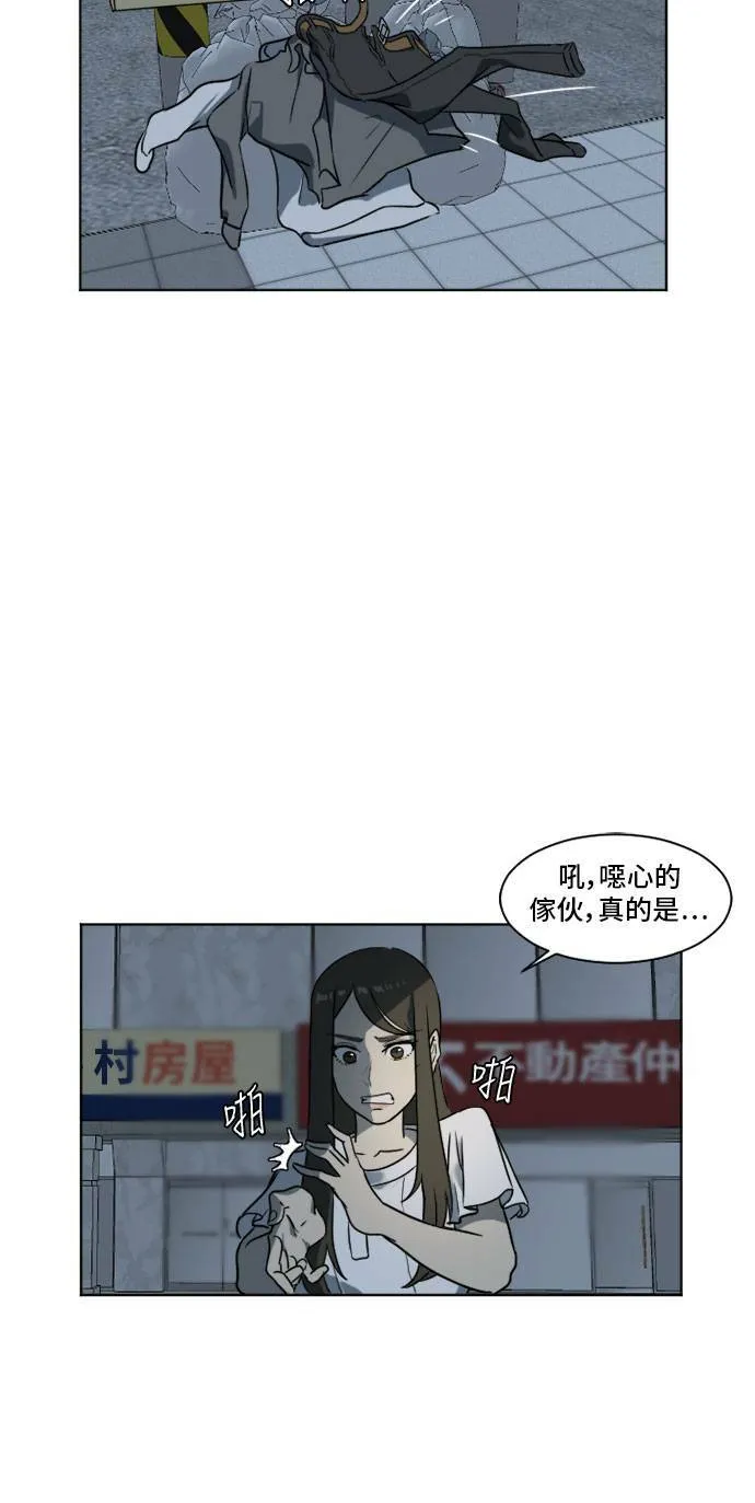 盗脸人生10漫画,崔宝润 53图