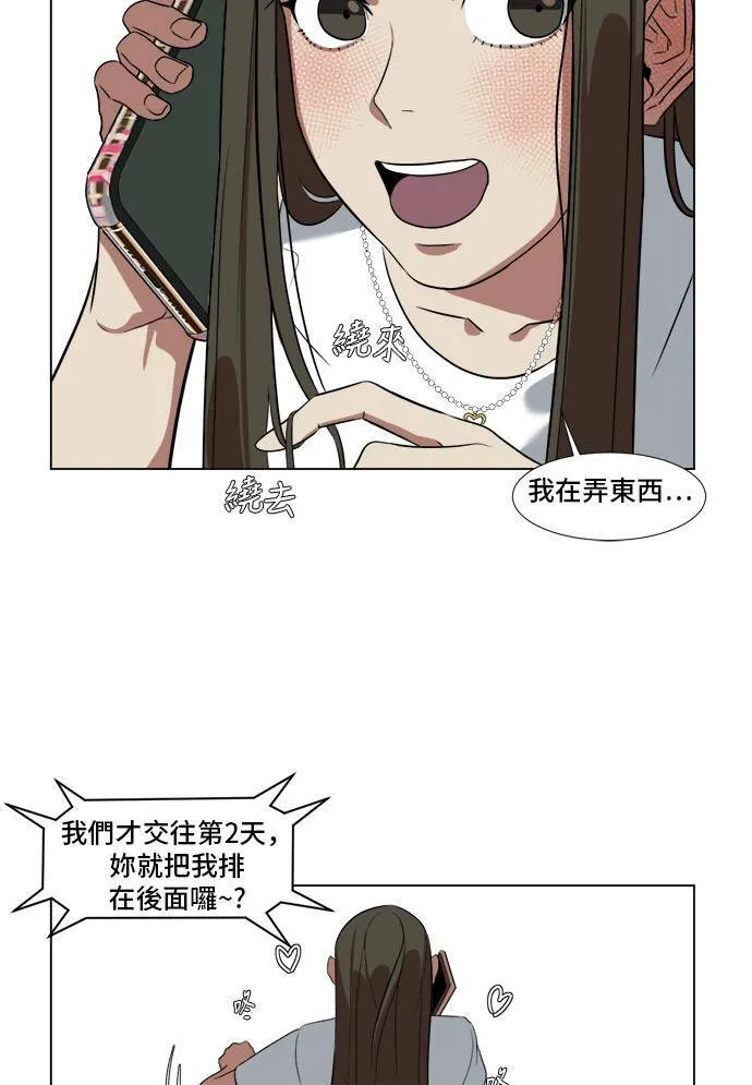 盗脸人生漫画乔泰熙免费阅读漫画,崔宝润 94图