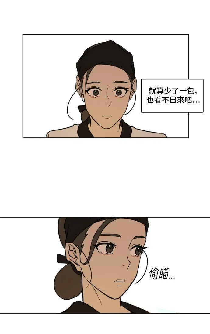 盗脸人生漫画完整版漫画,崔宝润 21图