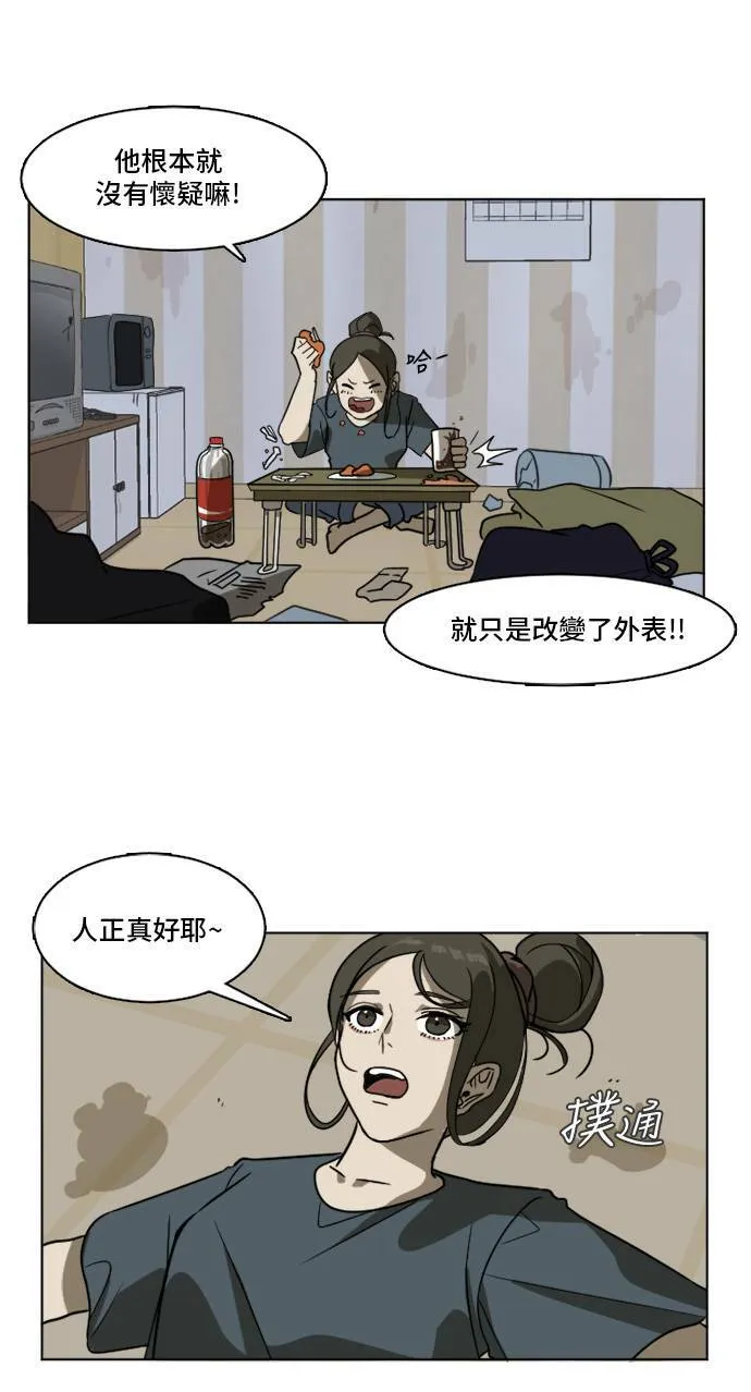 盗脸人生漫画在哪看漫画,崔宝润 31图