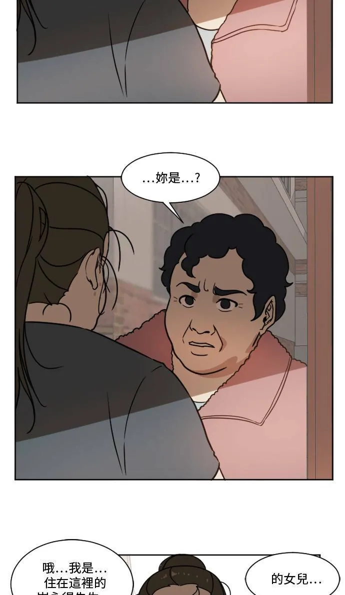 盗脸人生漫画完整版漫画,崔宝润 15图