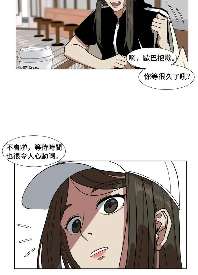 盗脸人生漫画乔泰熙免费阅读漫画,崔宝润 93图