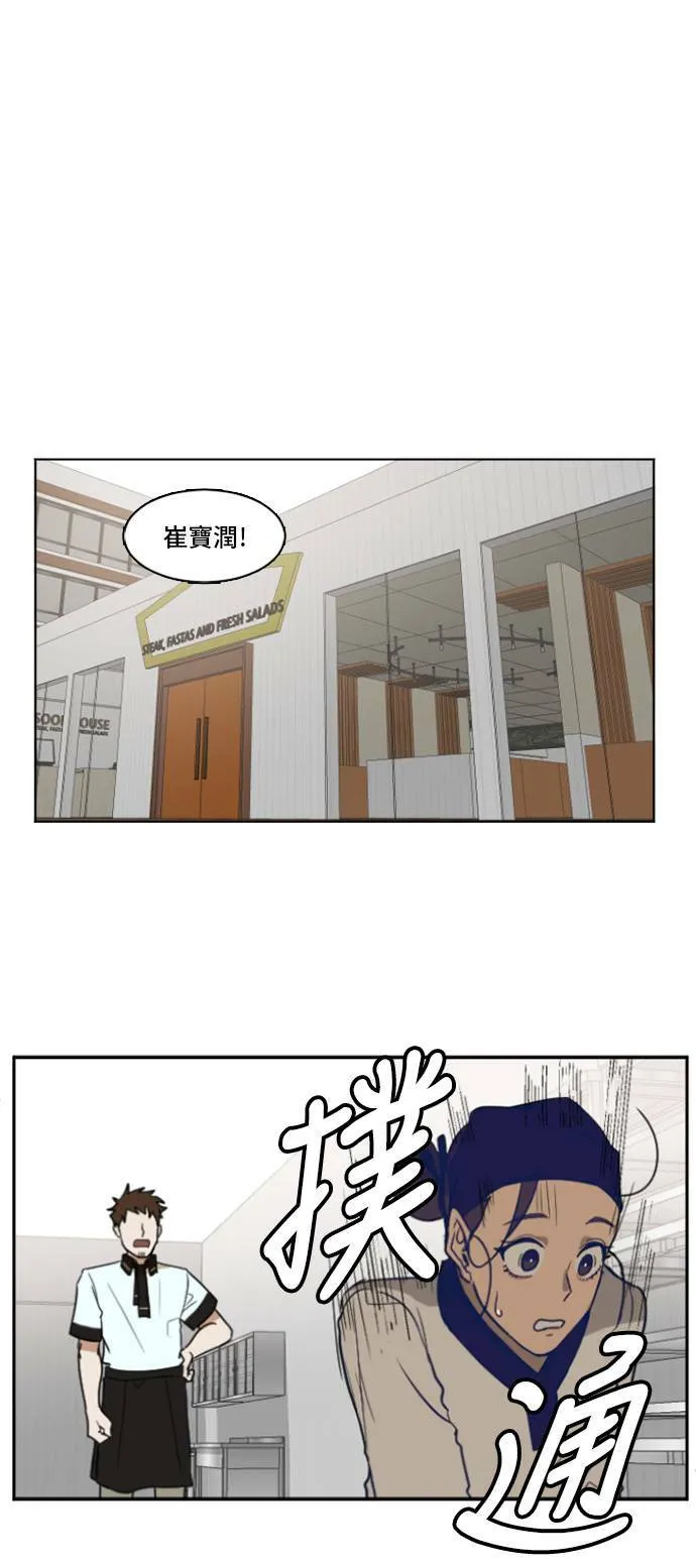 盗脸人生郑玄珠20漫画,崔宝润 21图