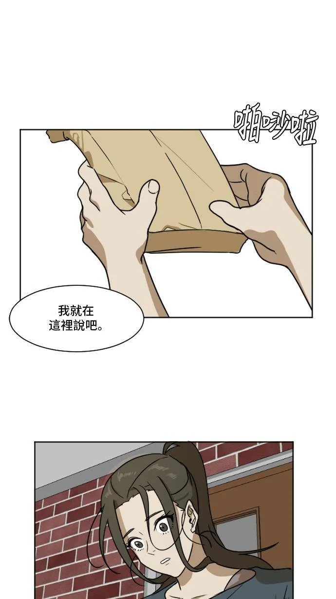 盗脸人生漫画完整版漫画,崔宝润 21图