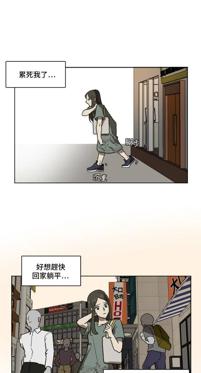 盗脸人生漫画在哪看漫画,崔宝润 35图