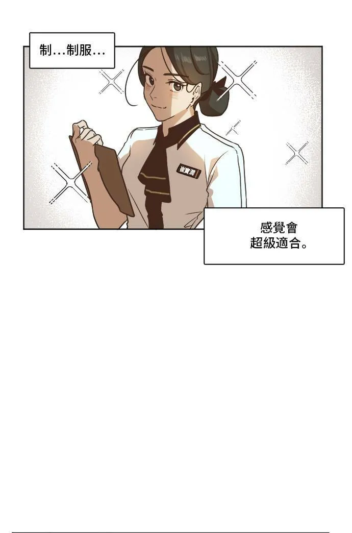 盗脸人生郑玄珠20漫画,崔宝润 23图