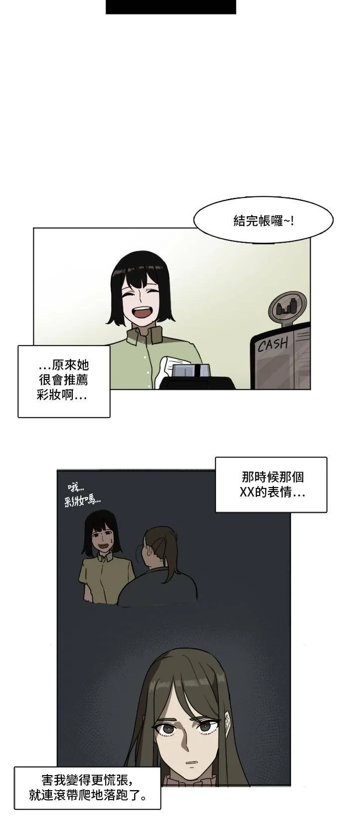 盗脸人生漫画在哪看漫画,崔宝润 32图