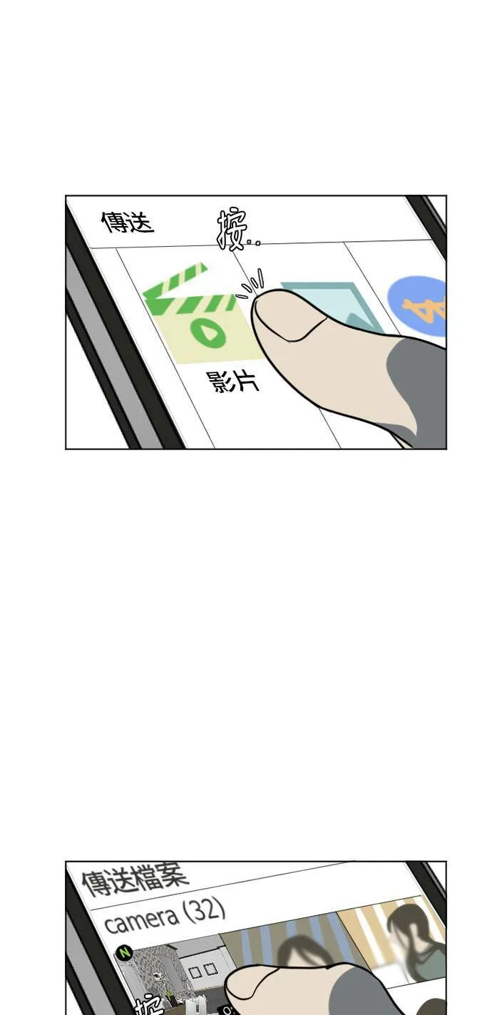 盗脸人生韩国漫画免费漫画,崔宝润 51图