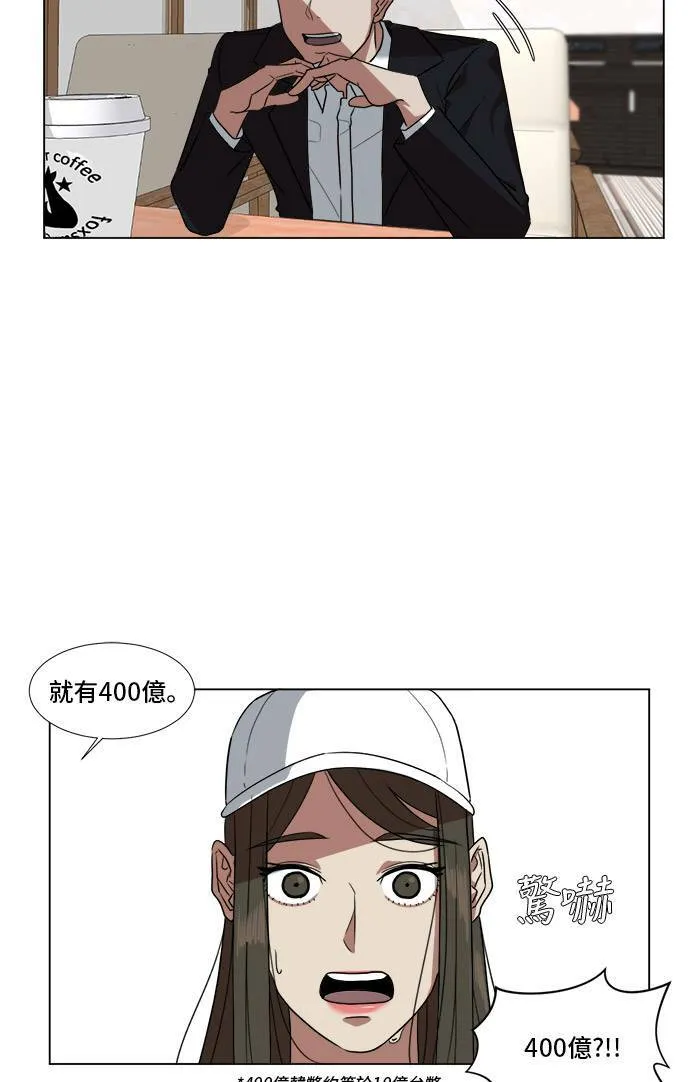 盗脸人生漫画乔泰熙免费阅读漫画,崔宝润 91图