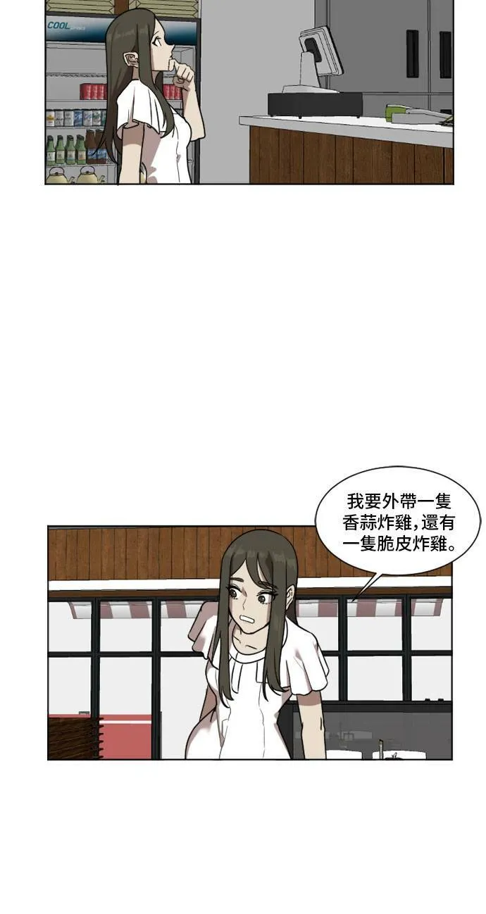 盗脸人生韩国漫画免费漫画,崔宝润 53图