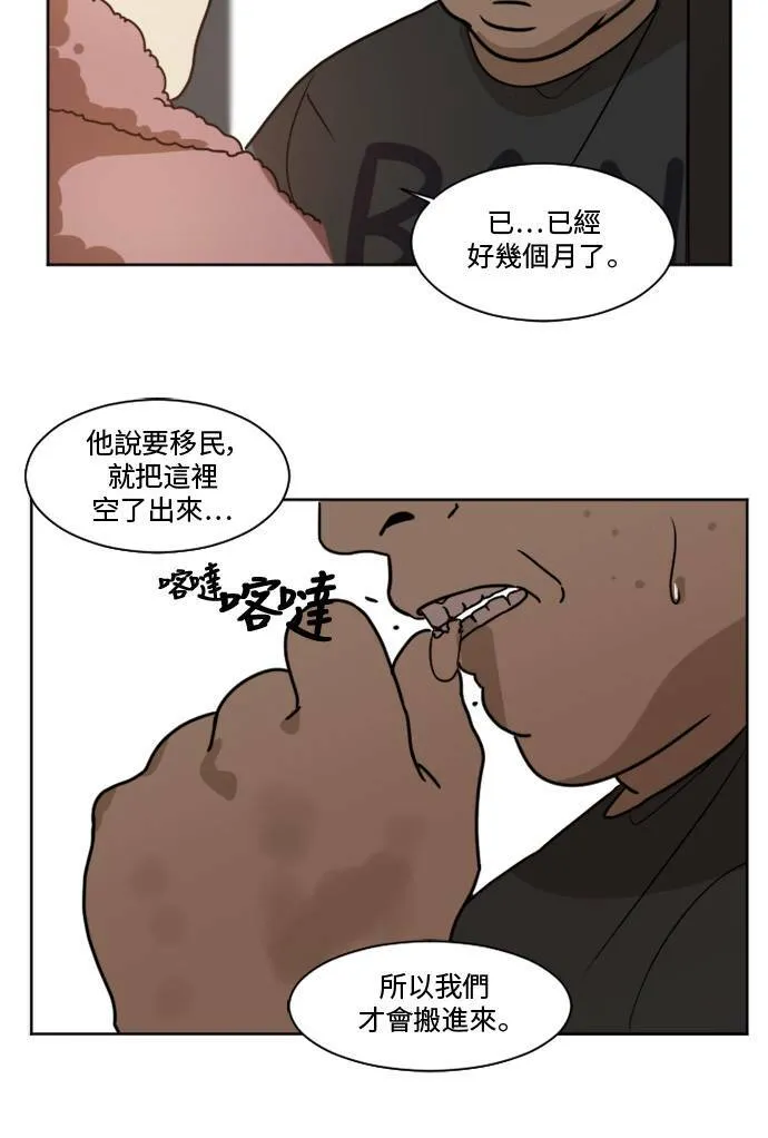 盗脸人生漫画完整版漫画,崔宝润 12图