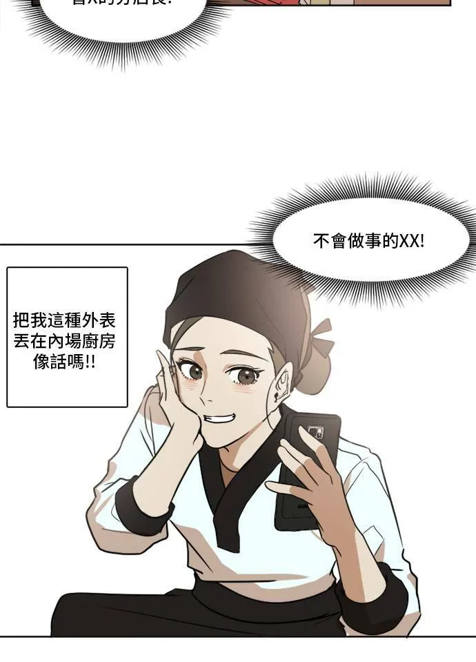 盗脸人生郑玄珠20漫画,崔宝润 23图