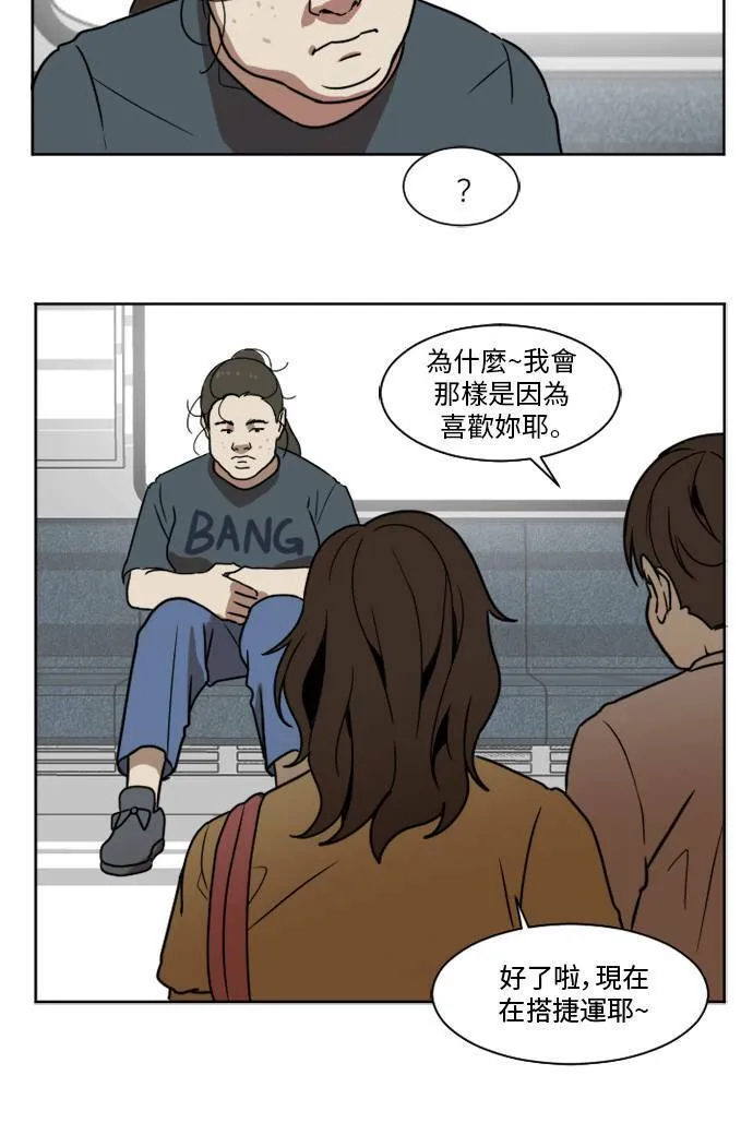 盗脸人生漫画完整版漫画,崔宝润 12图