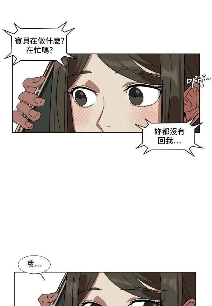 盗脸人生漫画乔泰熙免费阅读漫画,崔宝润 93图