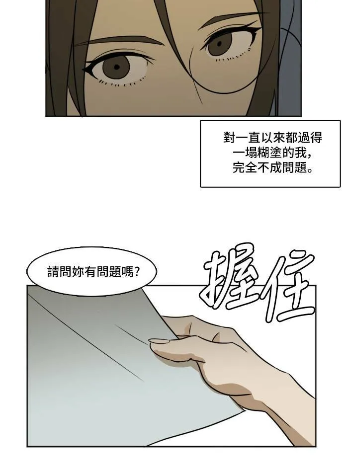 盗脸人生漫画完整版漫画,崔宝润 25图