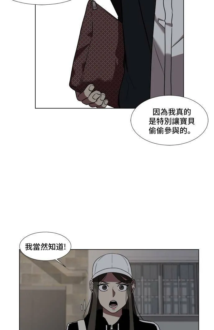 盗脸人生漫画乔泰熙免费阅读漫画,崔宝润 91图