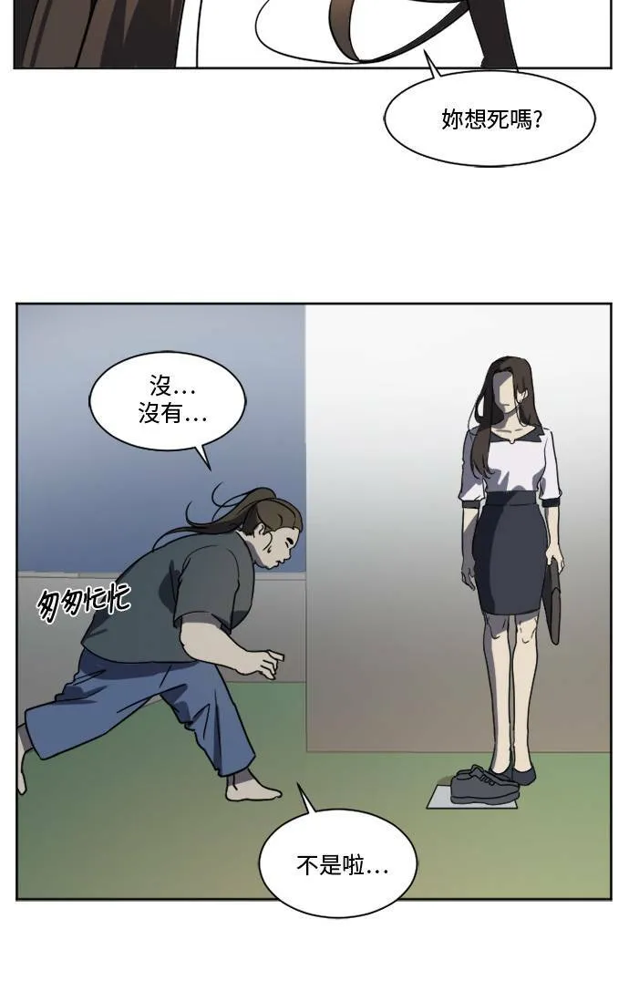 盗脸人生漫画完整版漫画,崔宝润 14图