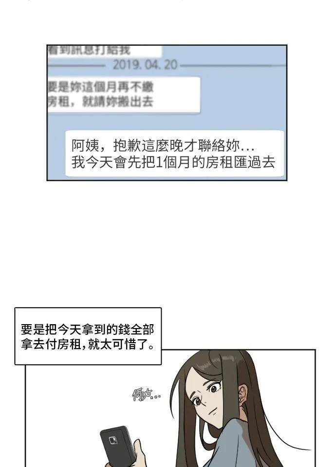 盗脸人生漫画完整版漫画,崔宝润 24图