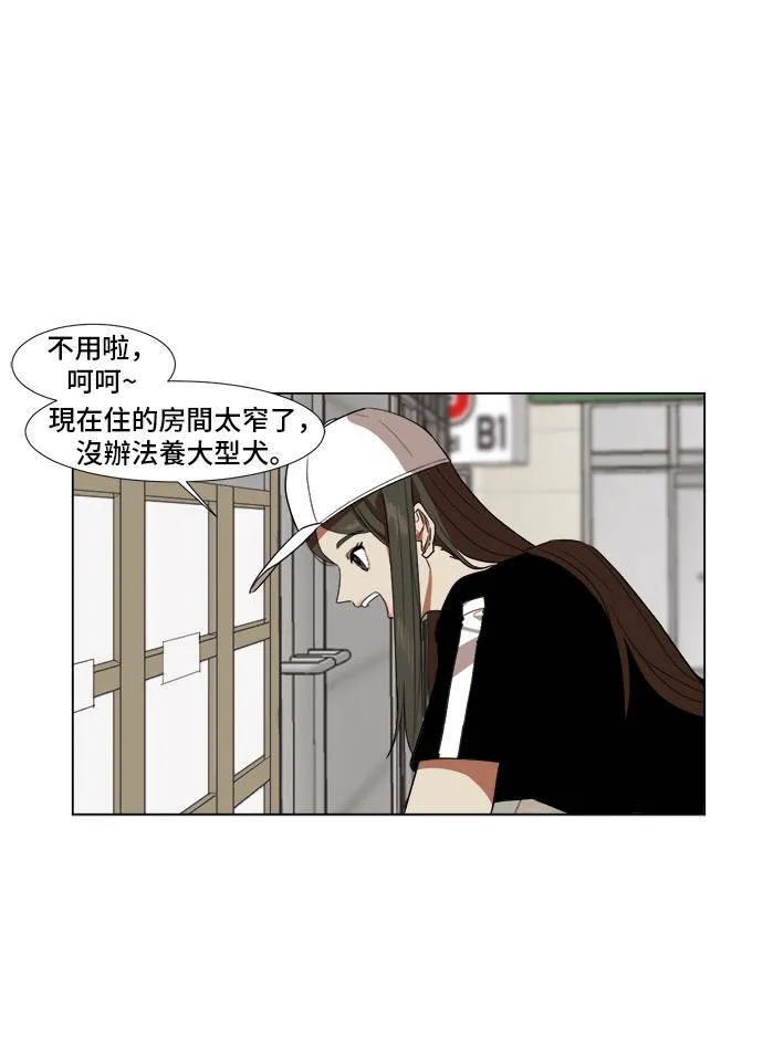 盗脸人生漫画乔泰熙免费阅读漫画,崔宝润 95图