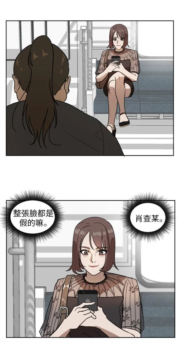 盗脸人生漫画完整版漫画,崔宝润 14图