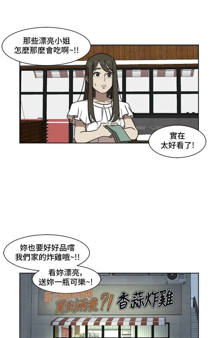 盗脸人生韩国漫画免费漫画,崔宝润 51图