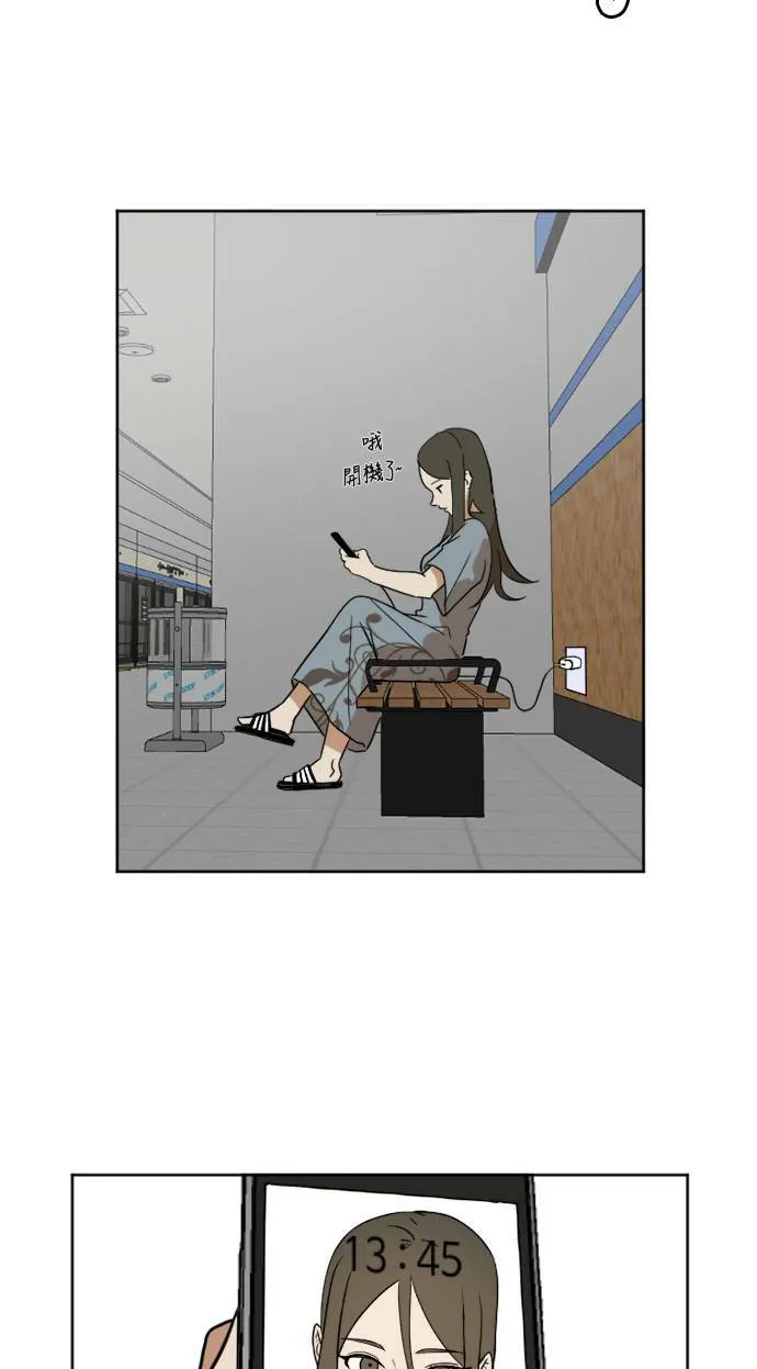 盗脸人生漫画完整版漫画,崔宝润 21图