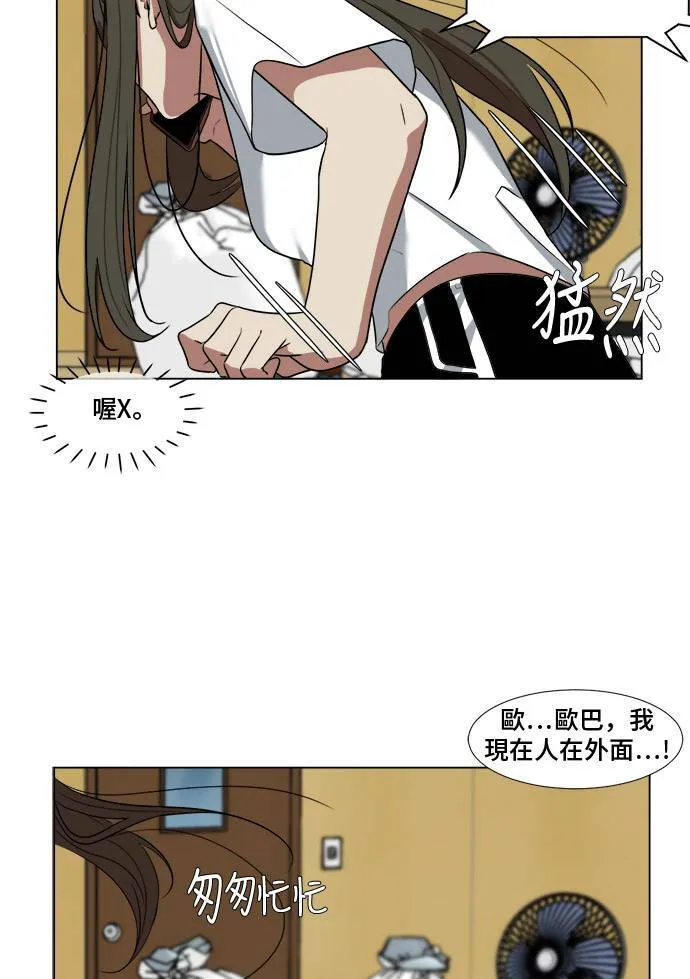 盗脸人生漫画乔泰熙免费阅读漫画,崔宝润 92图